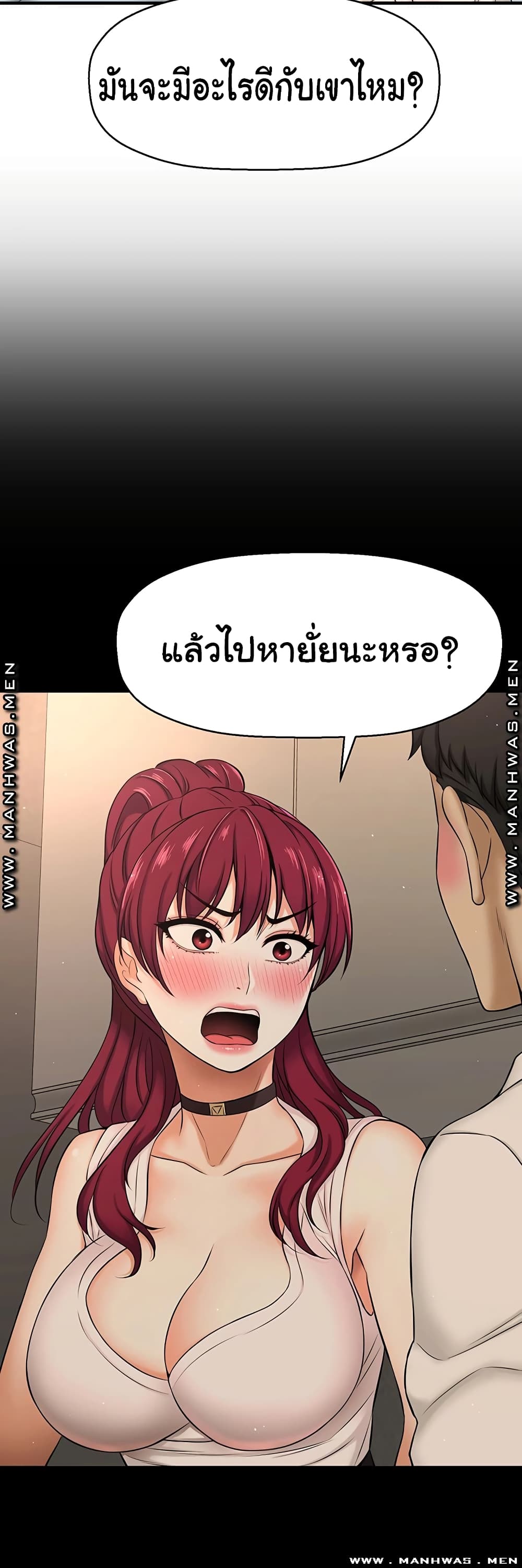 I Want to Know Her ตอนที่ 11 แปลไทย รูปที่ 32