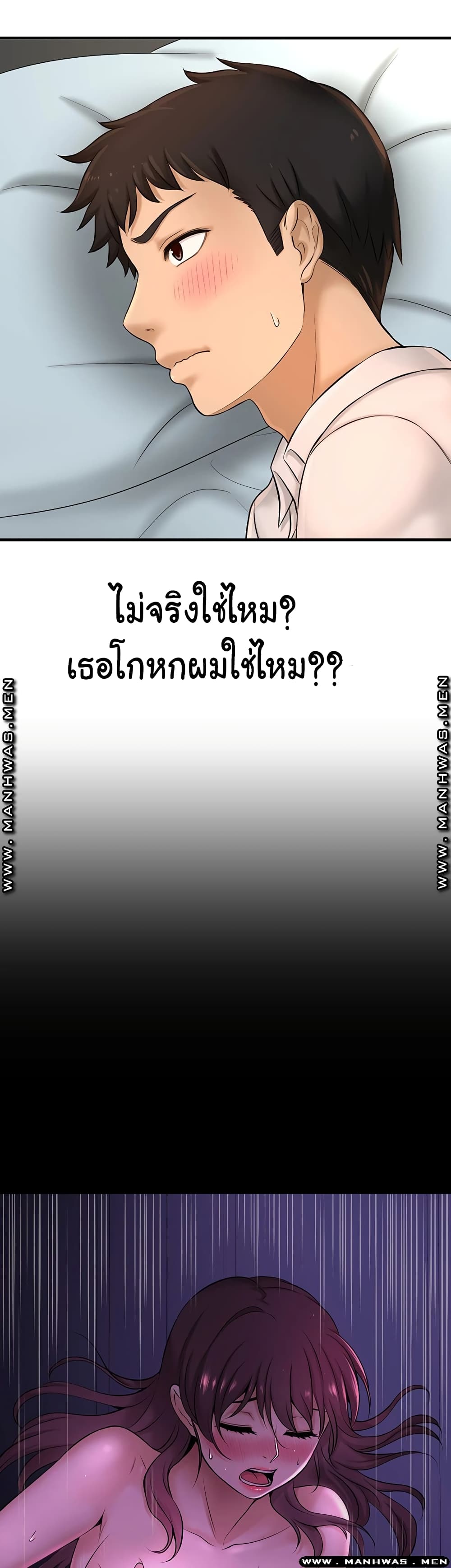 I Want to Know Her ตอนที่ 11 แปลไทย รูปที่ 34