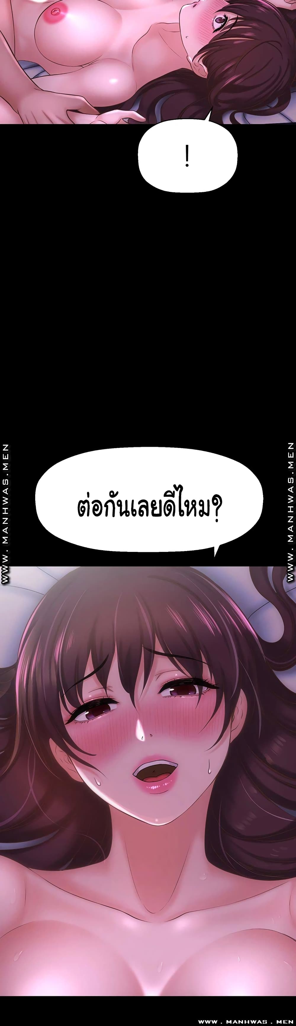 I Want to Know Her ตอนที่ 11 แปลไทย รูปที่ 45