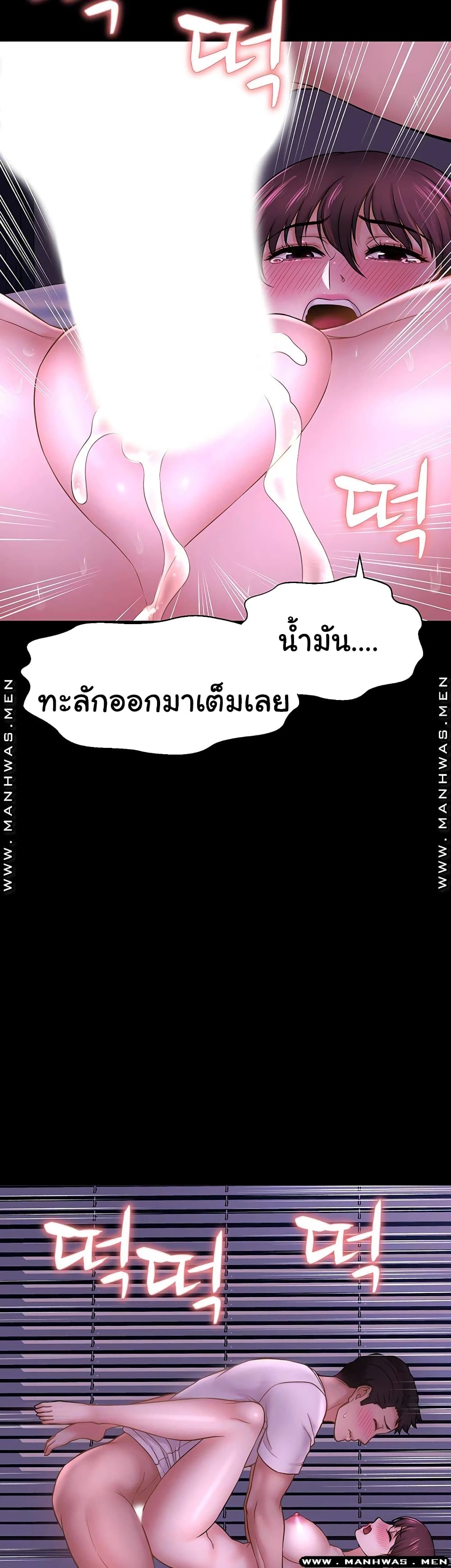 I Want to Know Her ตอนที่ 11 แปลไทย รูปที่ 53