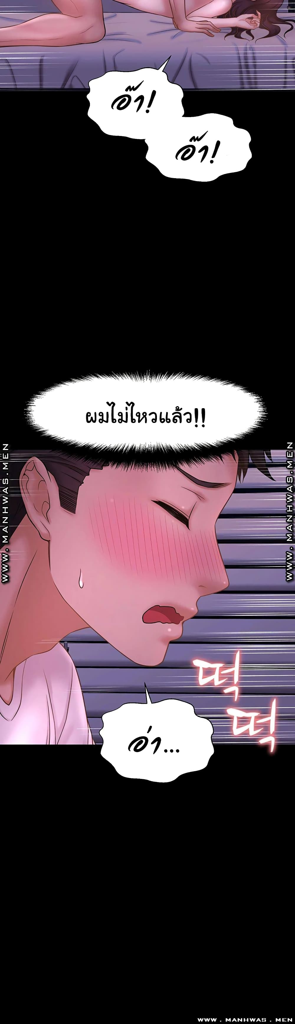 I Want to Know Her ตอนที่ 11 แปลไทย รูปที่ 54