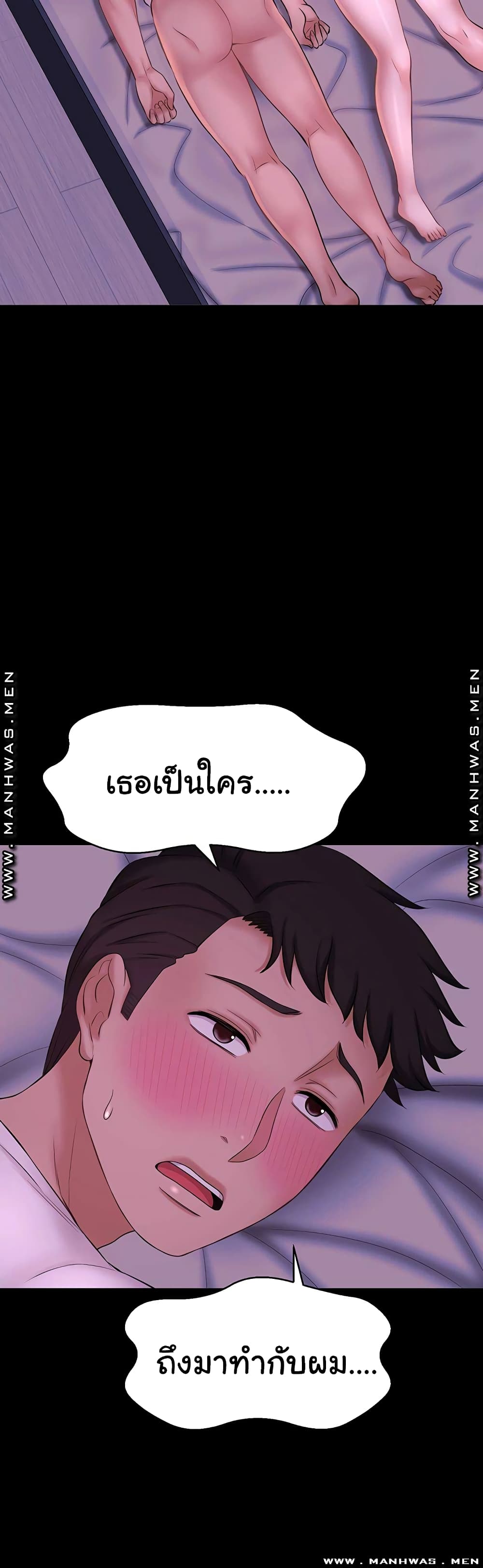 I Want to Know Her ตอนที่ 11 แปลไทย รูปที่ 57