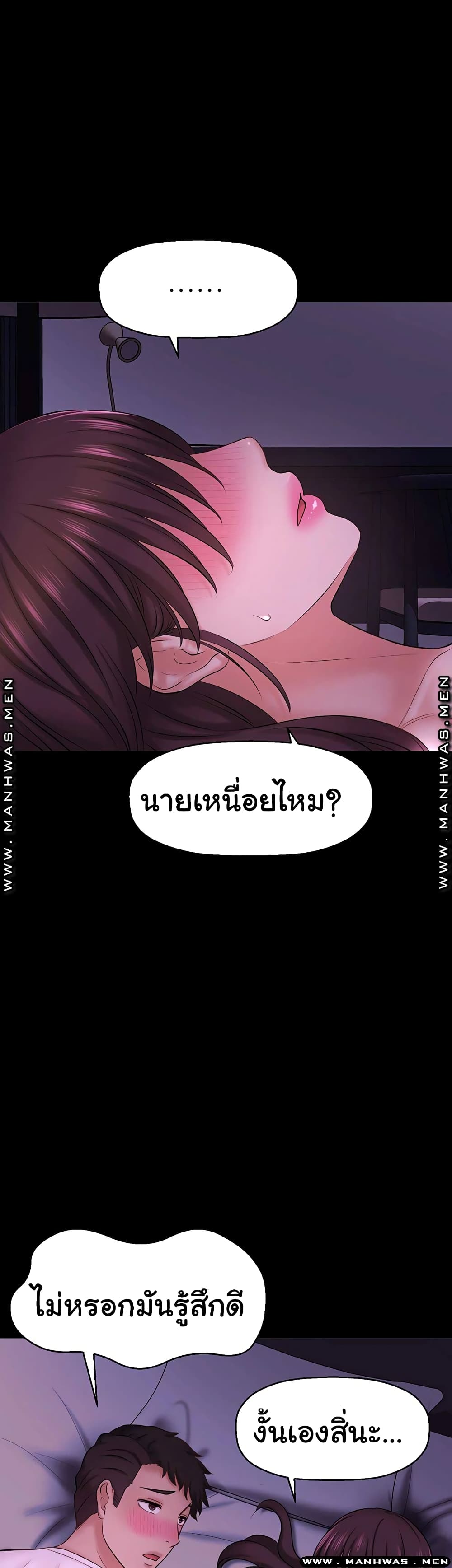 I Want to Know Her ตอนที่ 11 แปลไทย รูปที่ 58