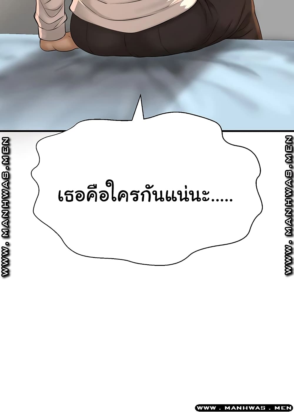 I Want to Know Her ตอนที่ 11 แปลไทย รูปที่ 72