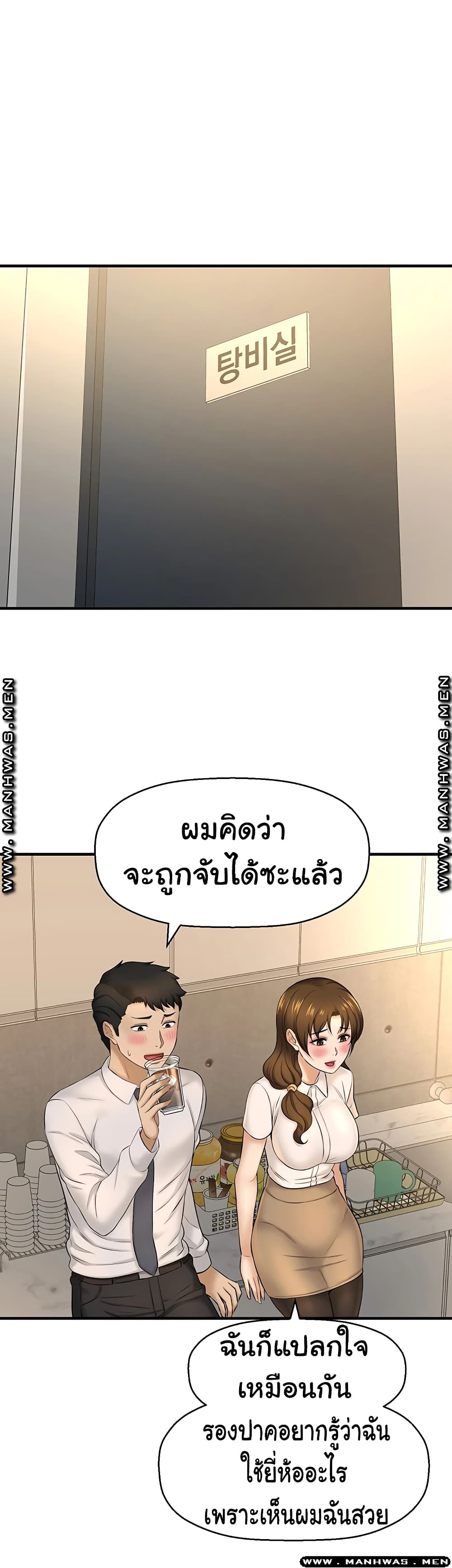 I Want to Know Her ตอนที่ 11 แปลไทย รูปที่ 8