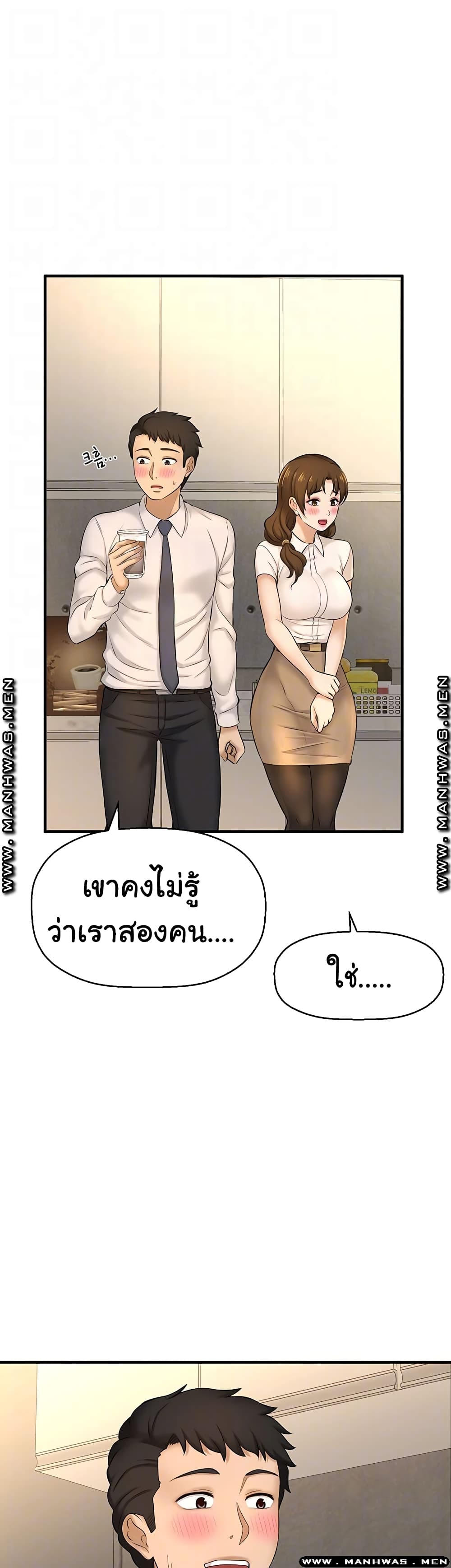 I Want to Know Her ตอนที่ 11 แปลไทย รูปที่ 9