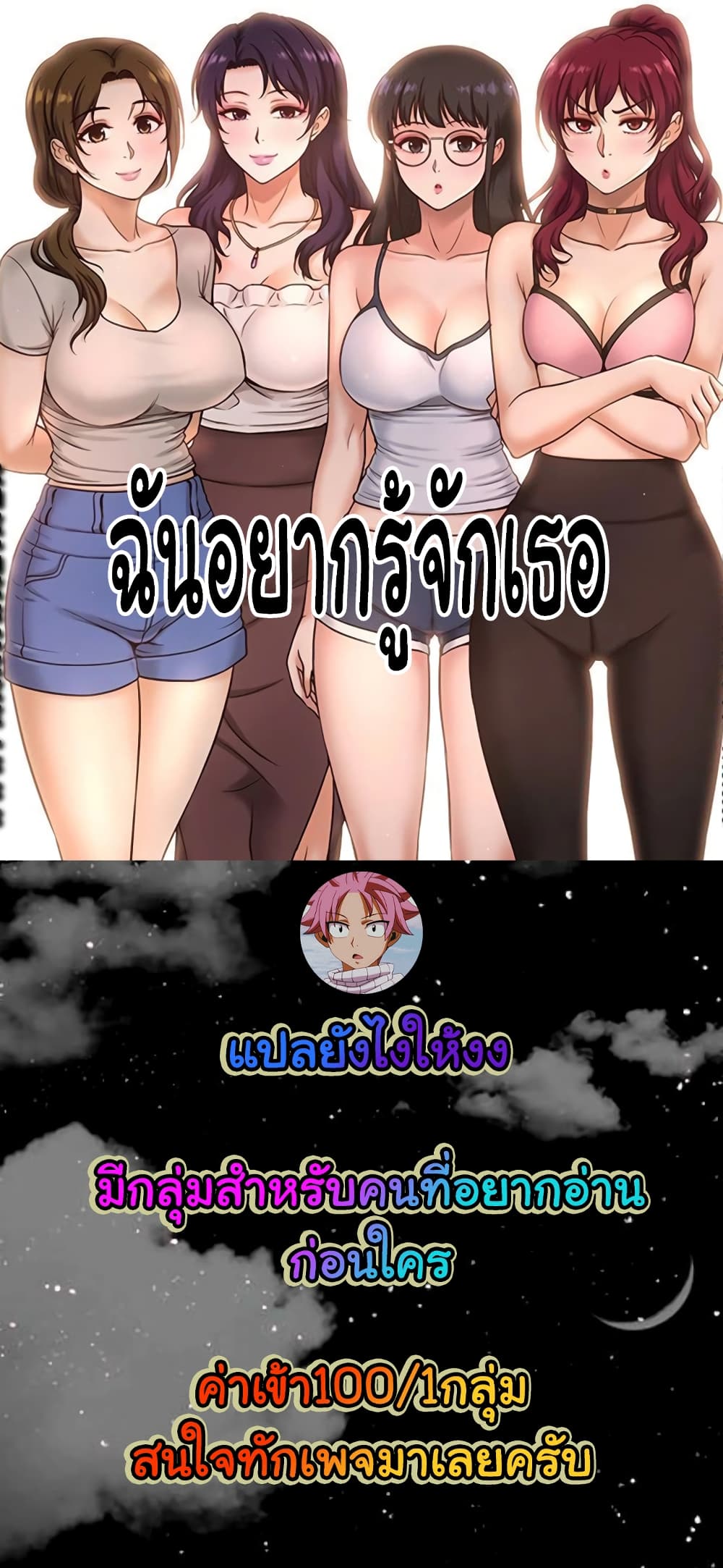 I Want to Know Her ตอนที่ 16 แปลไทย รูปที่ 1