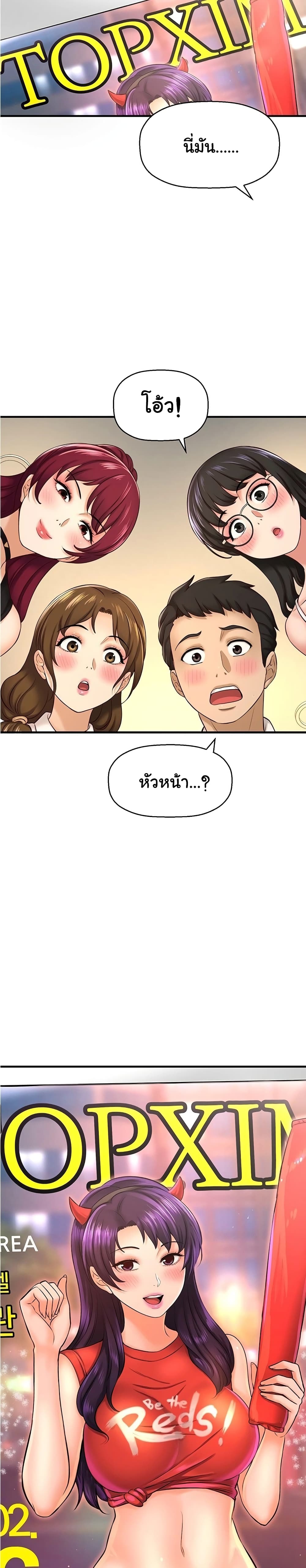 I Want to Know Her ตอนที่ 16 แปลไทย รูปที่ 12