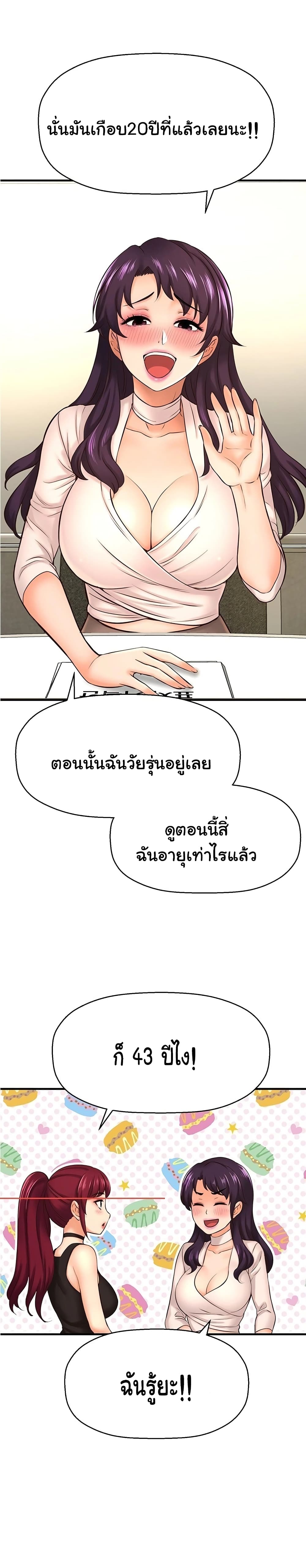 I Want to Know Her ตอนที่ 16 แปลไทย รูปที่ 16