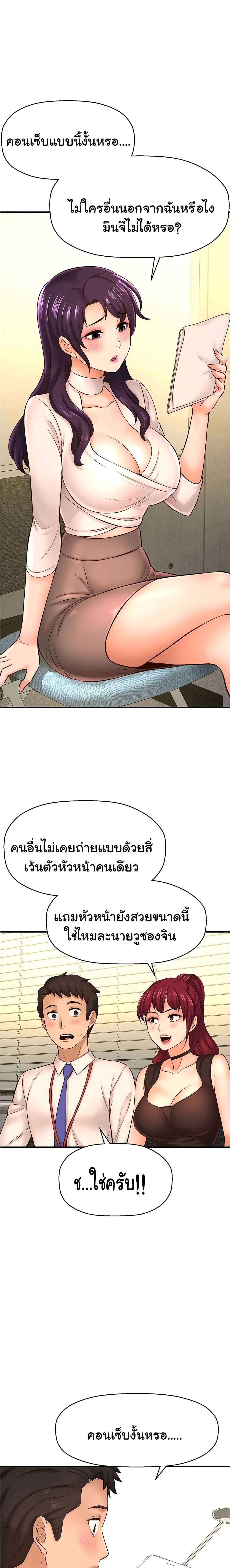 I Want to Know Her ตอนที่ 16 แปลไทย รูปที่ 17