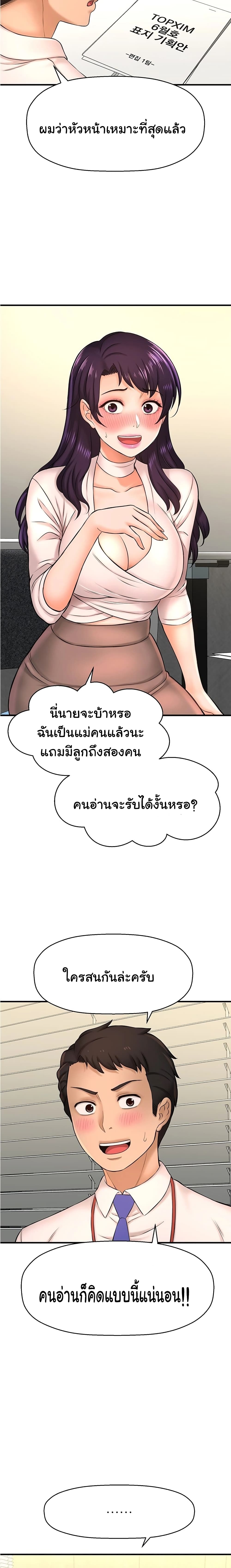 I Want to Know Her ตอนที่ 16 แปลไทย รูปที่ 18