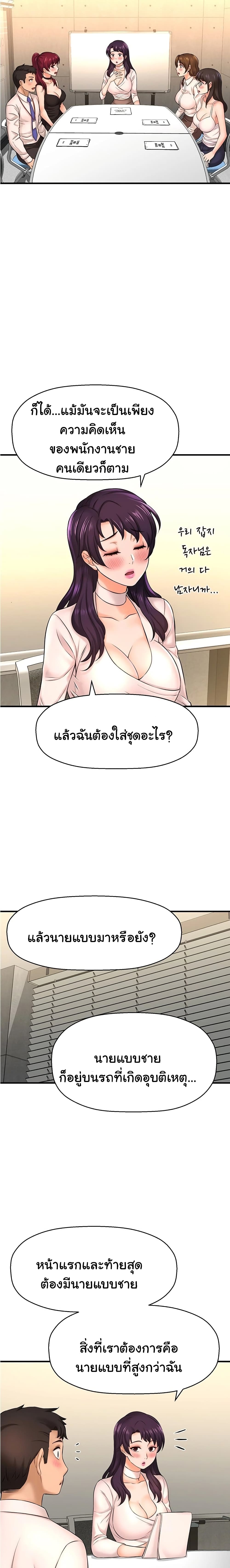 I Want to Know Her ตอนที่ 16 แปลไทย รูปที่ 19