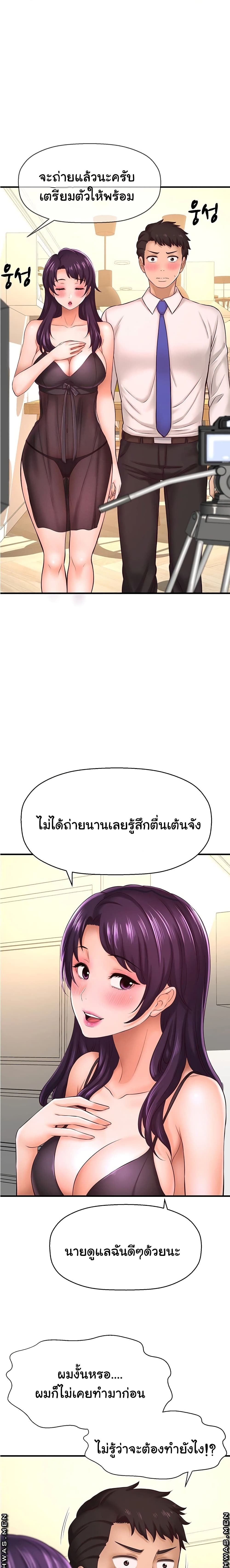 I Want to Know Her ตอนที่ 16 แปลไทย รูปที่ 21