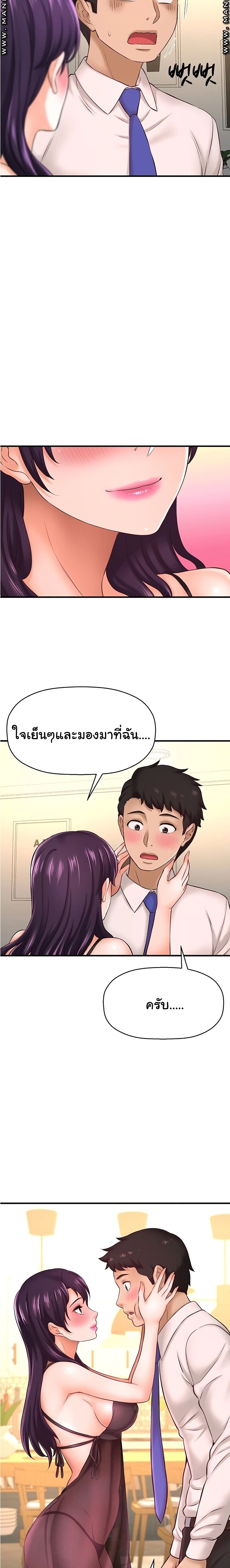 I Want to Know Her ตอนที่ 16 แปลไทย รูปที่ 22