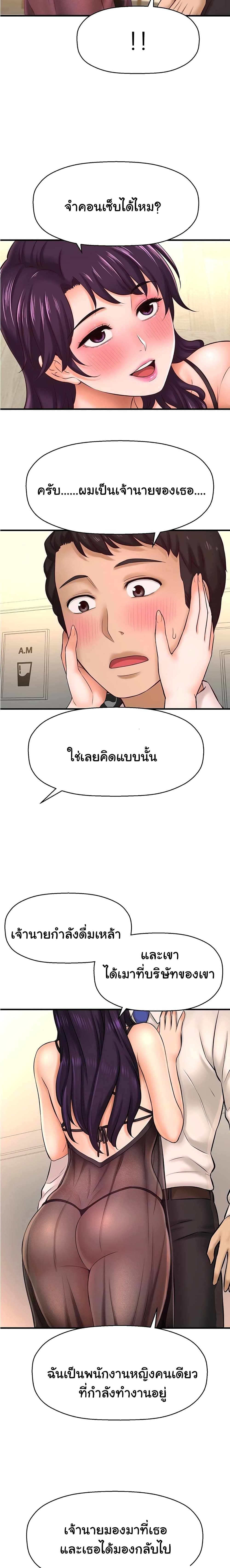 I Want to Know Her ตอนที่ 16 แปลไทย รูปที่ 23