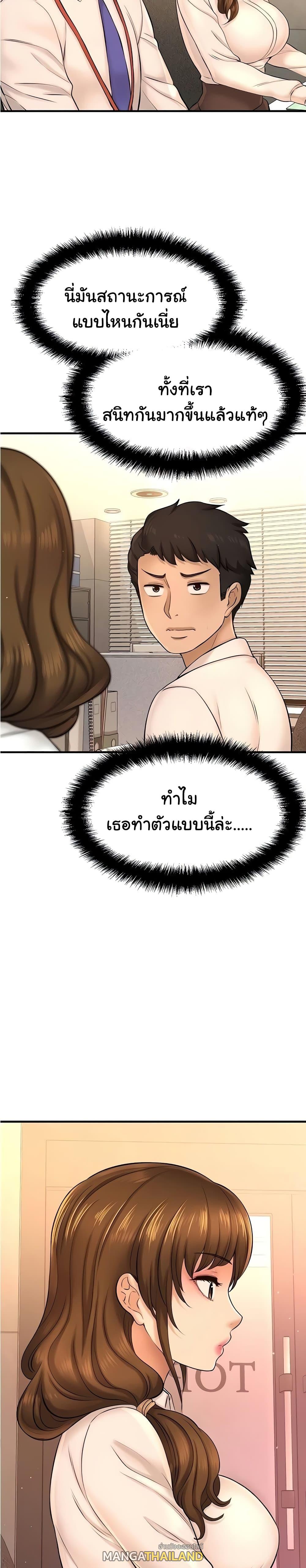 I Want to Know Her ตอนที่ 16 แปลไทย รูปที่ 3