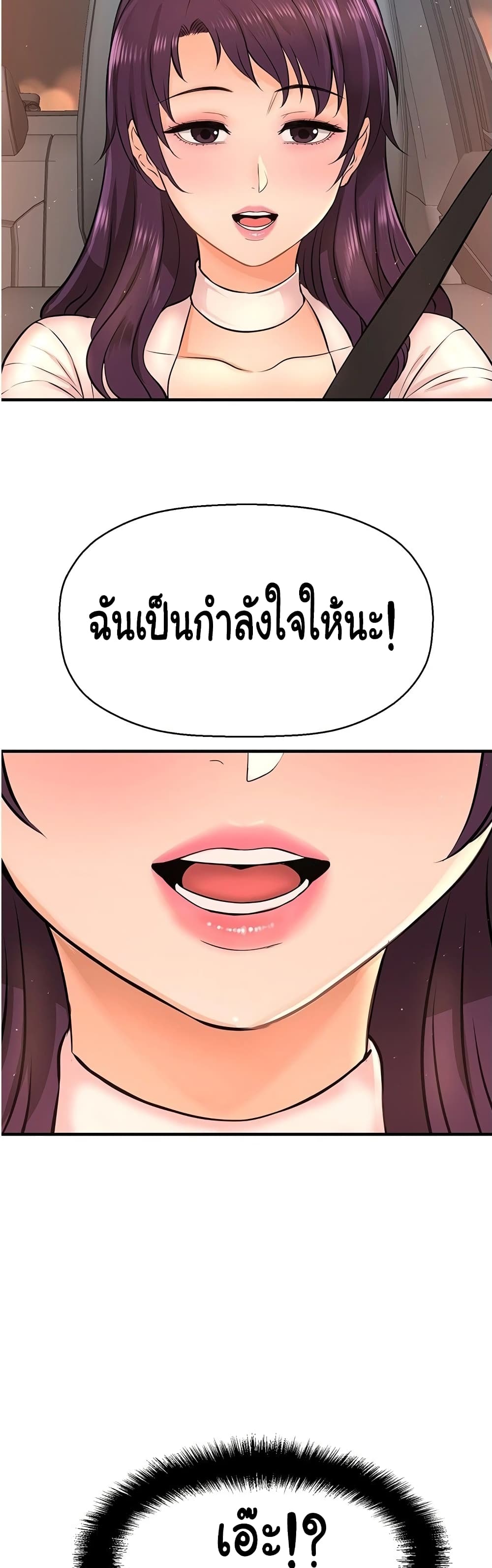 I Want to Know Her ตอนที่ 16 แปลไทย รูปที่ 34