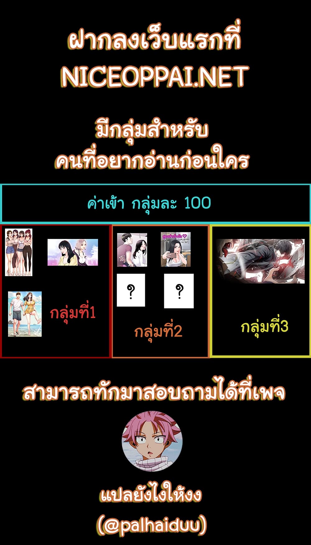 I Want to Know Her ตอนที่ 16 แปลไทย รูปที่ 39