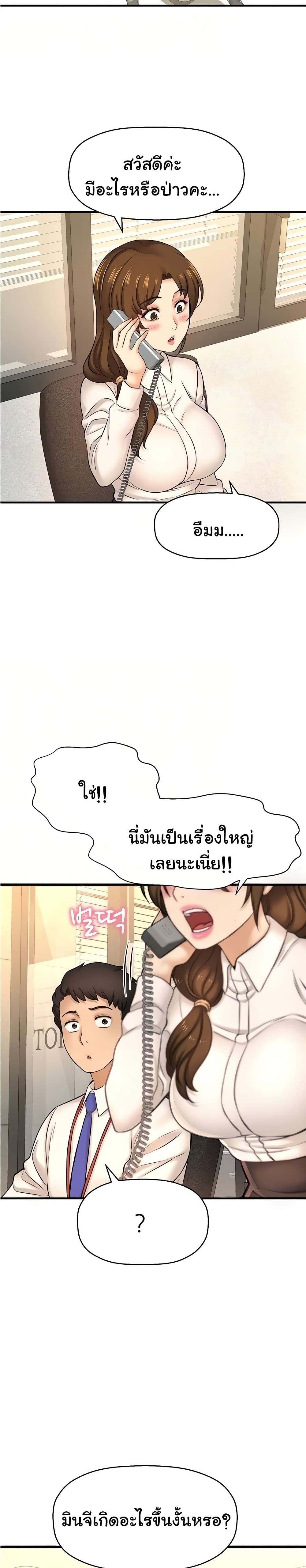 I Want to Know Her ตอนที่ 16 แปลไทย รูปที่ 6