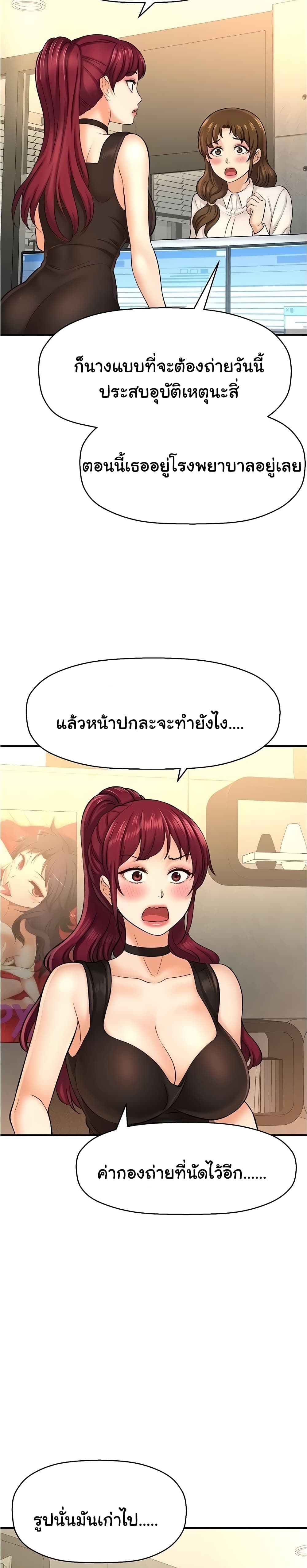 I Want to Know Her ตอนที่ 16 แปลไทย รูปที่ 7