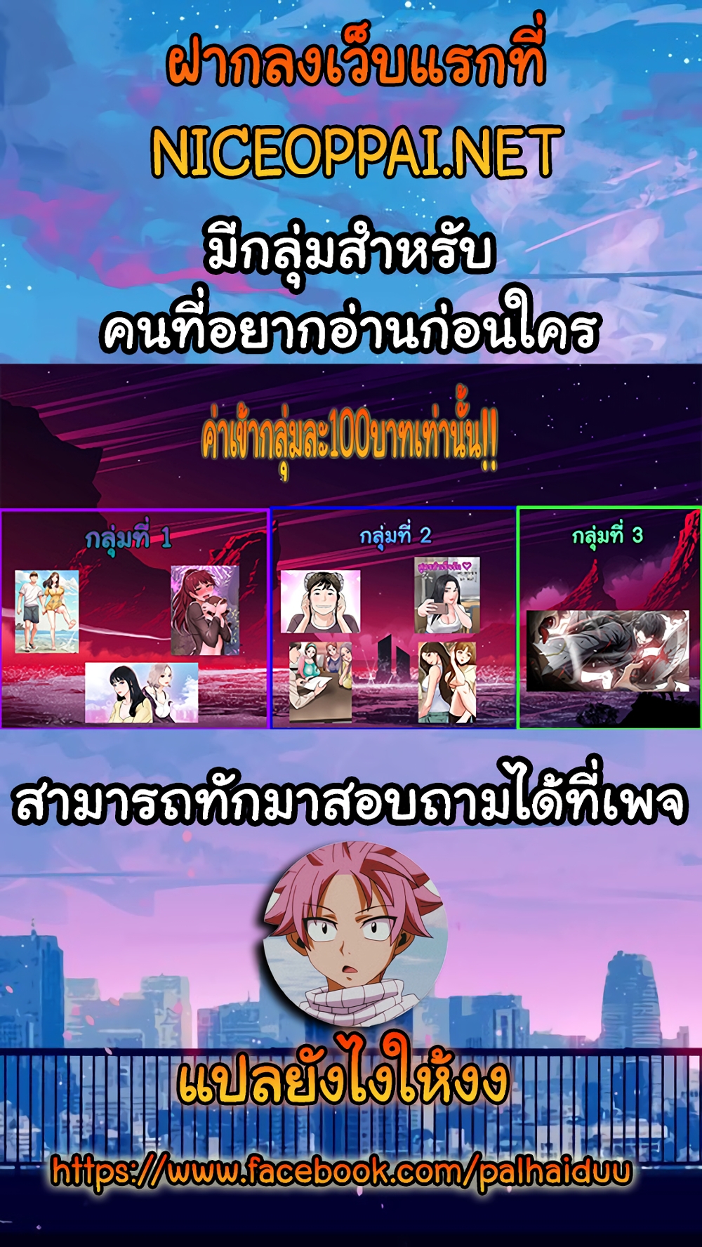 I Want to Know Her ตอนที่ 21 แปลไทย รูปที่ 15