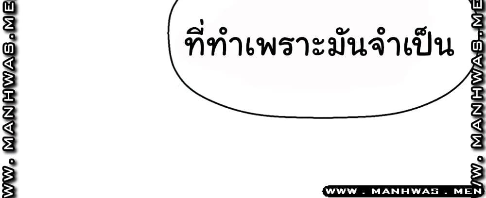 I Want to Know Her ตอนที่ 3 แปลไทย รูปที่ 13