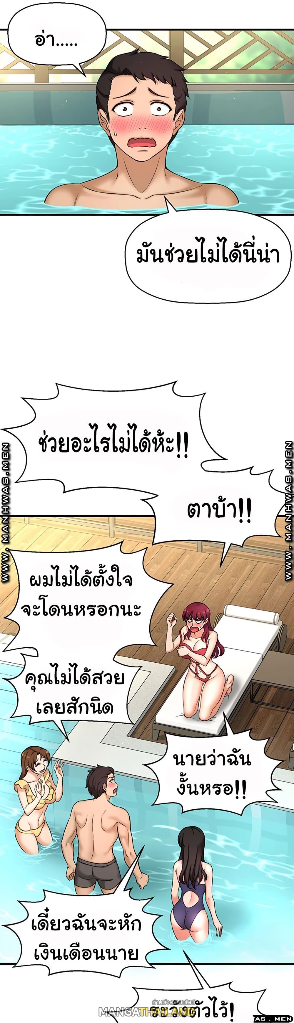 I Want to Know Her ตอนที่ 3 แปลไทย รูปที่ 18