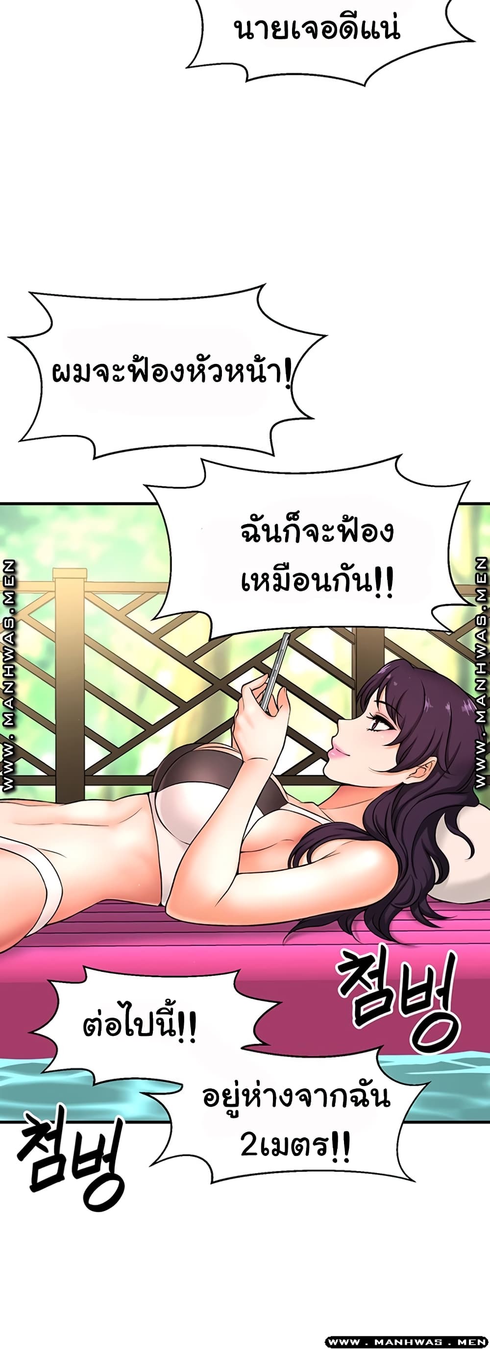 I Want to Know Her ตอนที่ 3 แปลไทย รูปที่ 19