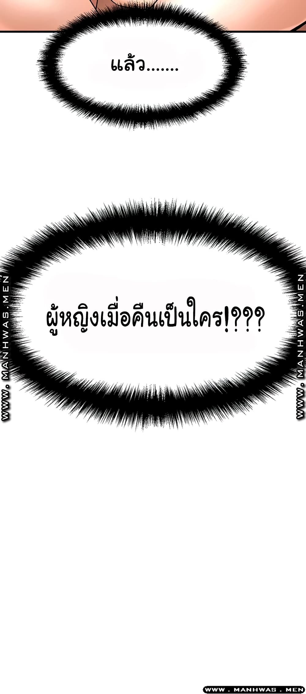 I Want to Know Her ตอนที่ 3 แปลไทย รูปที่ 21