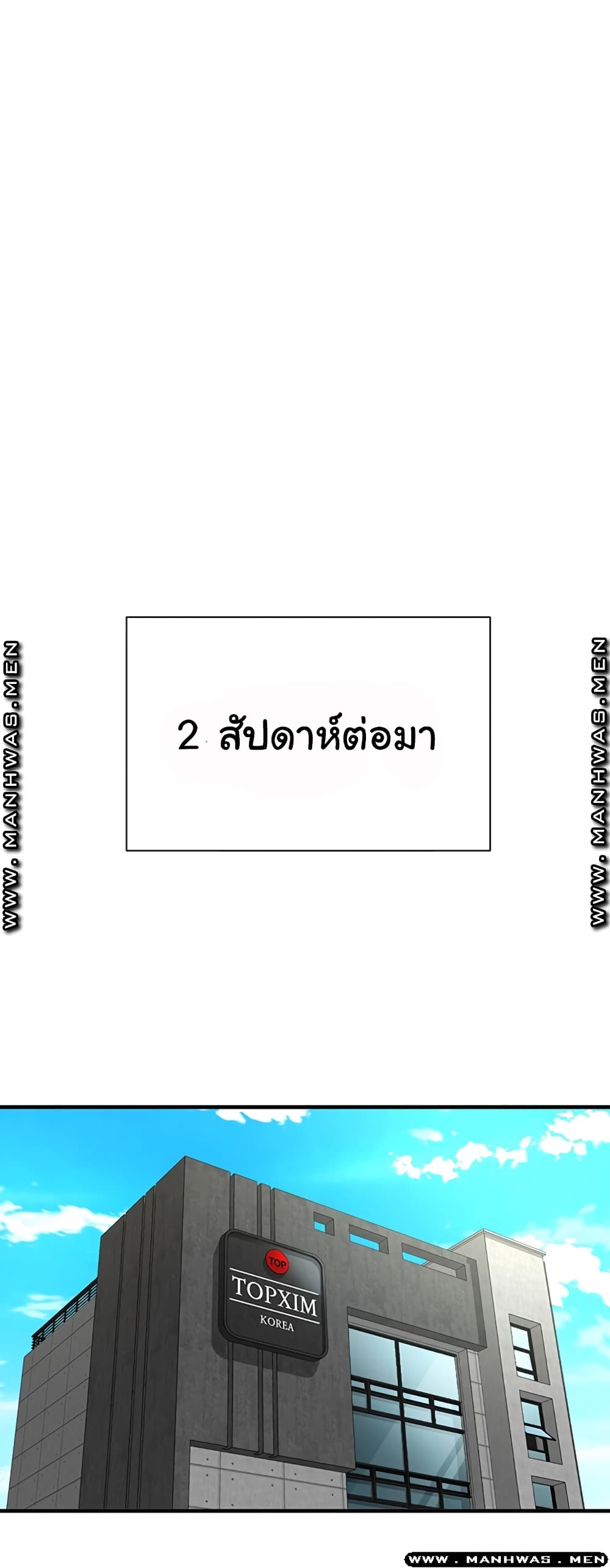 I Want to Know Her ตอนที่ 3 แปลไทย รูปที่ 23