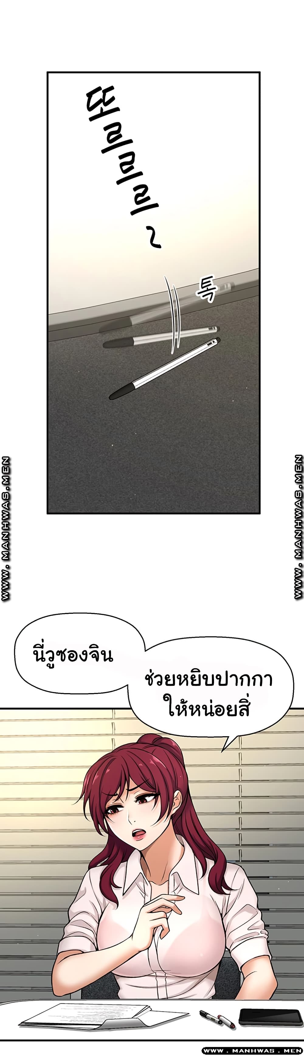 I Want to Know Her ตอนที่ 3 แปลไทย รูปที่ 24