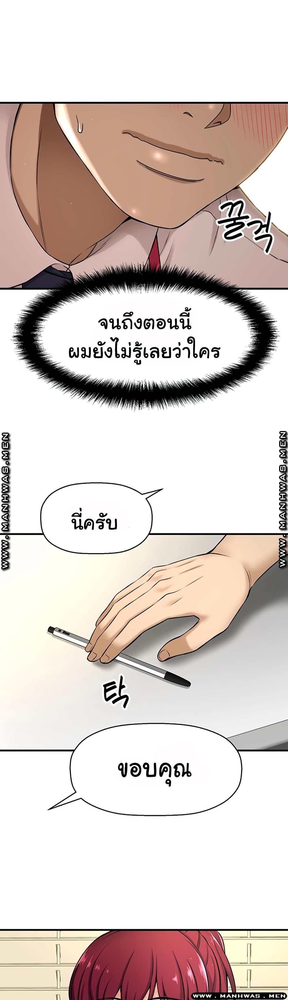 I Want to Know Her ตอนที่ 3 แปลไทย รูปที่ 28