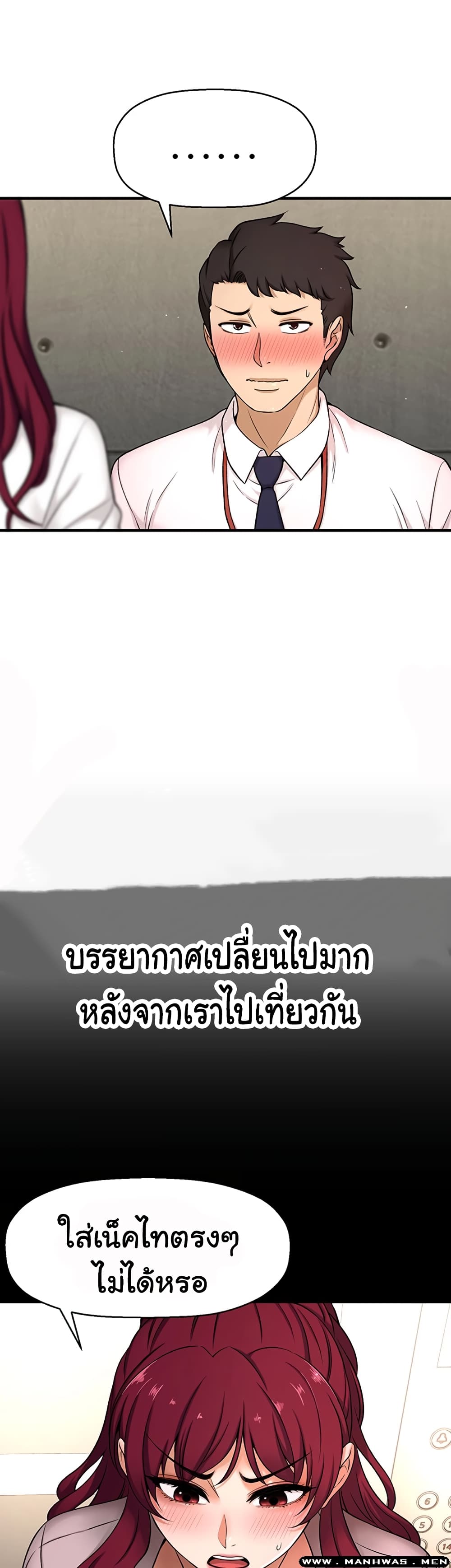 I Want to Know Her ตอนที่ 3 แปลไทย รูปที่ 30