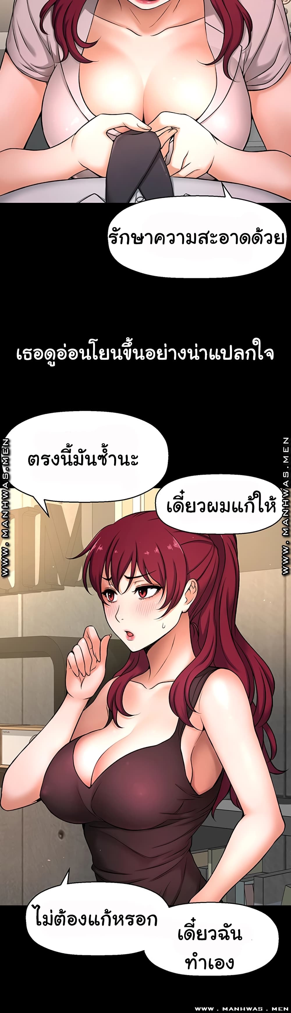 I Want to Know Her ตอนที่ 3 แปลไทย รูปที่ 31