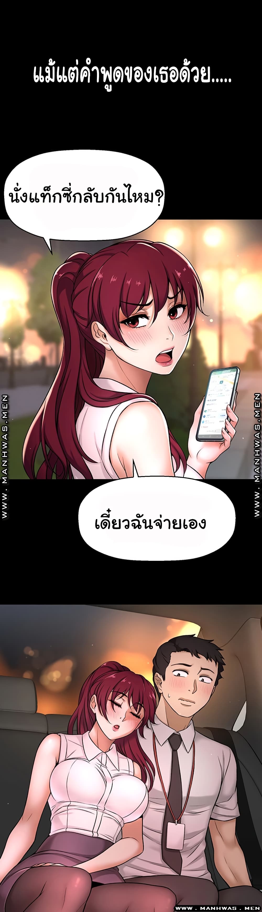 I Want to Know Her ตอนที่ 3 แปลไทย รูปที่ 32