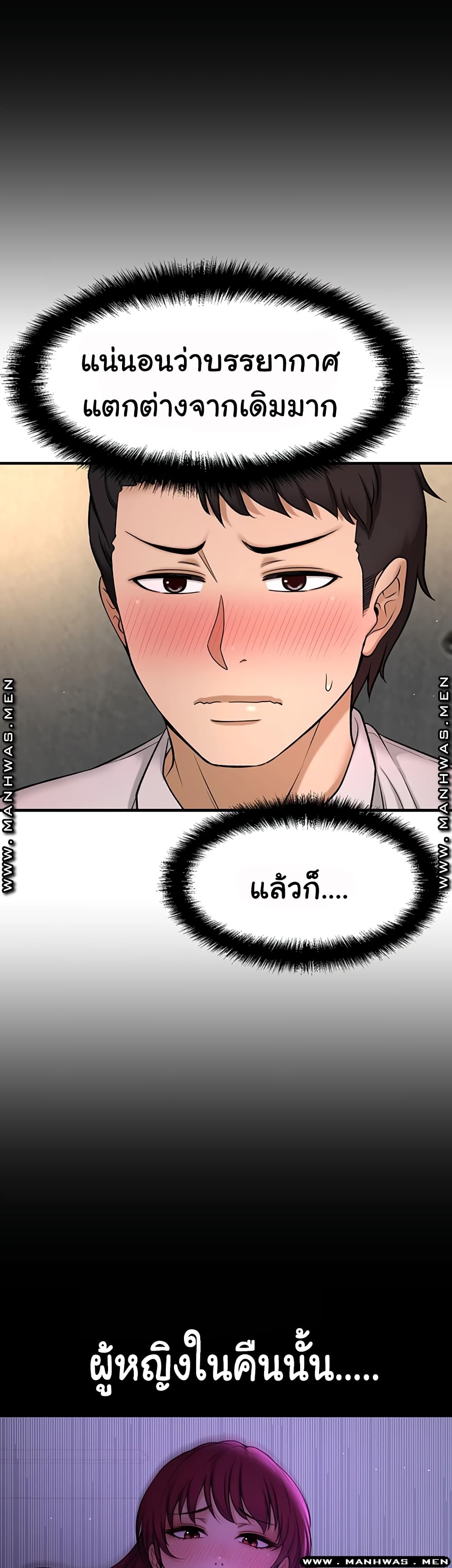 I Want to Know Her ตอนที่ 3 แปลไทย รูปที่ 34