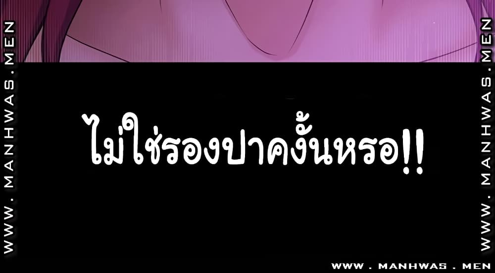 I Want to Know Her ตอนที่ 3 แปลไทย รูปที่ 37