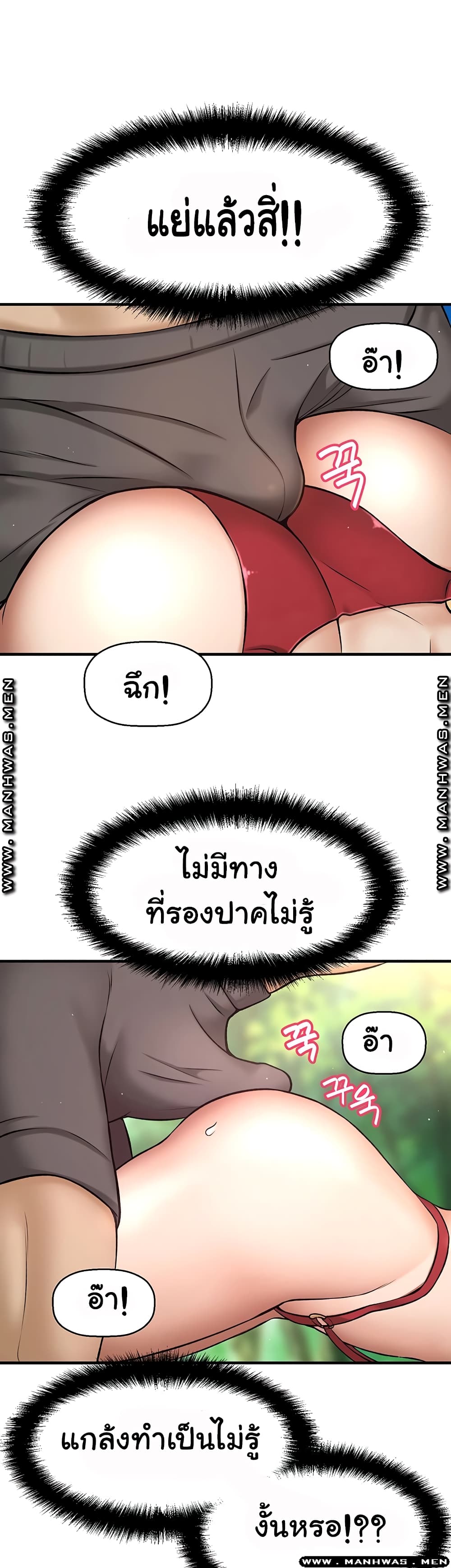 I Want to Know Her ตอนที่ 3 แปลไทย รูปที่ 4