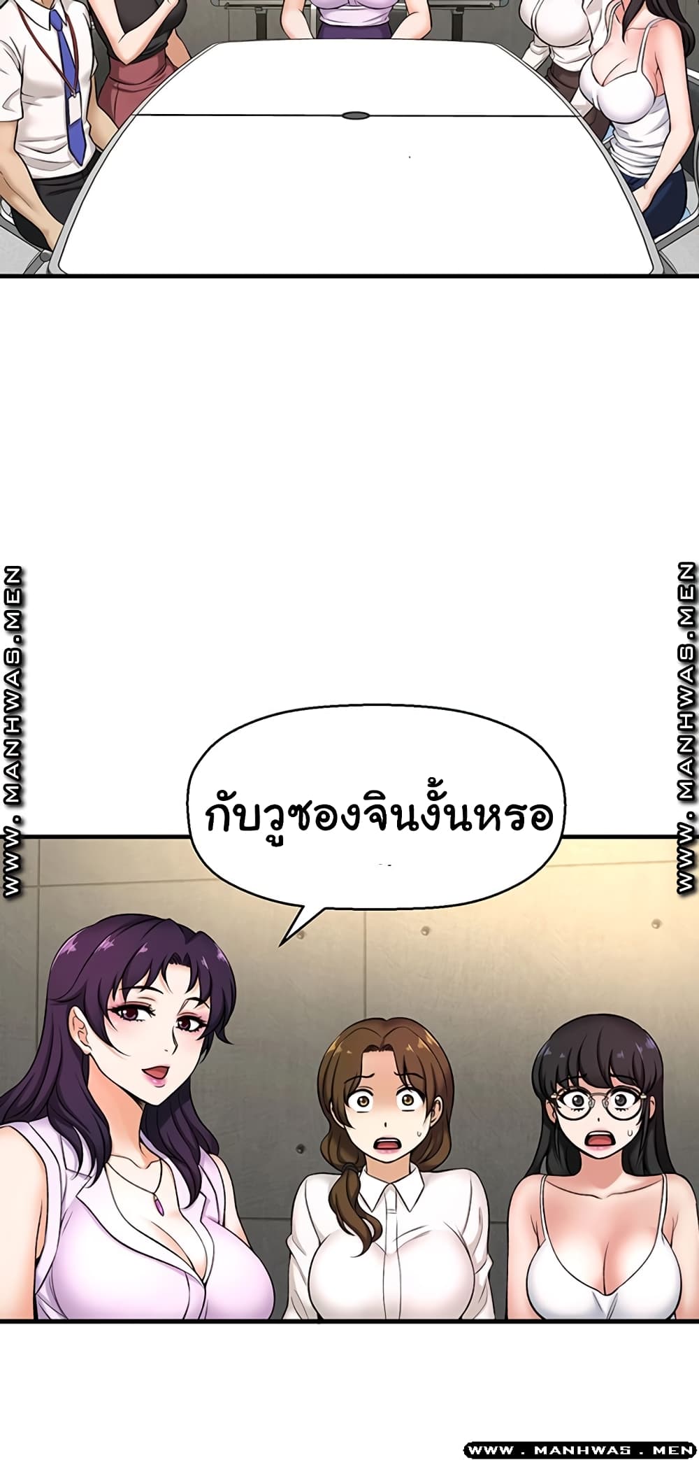 I Want to Know Her ตอนที่ 3 แปลไทย รูปที่ 41