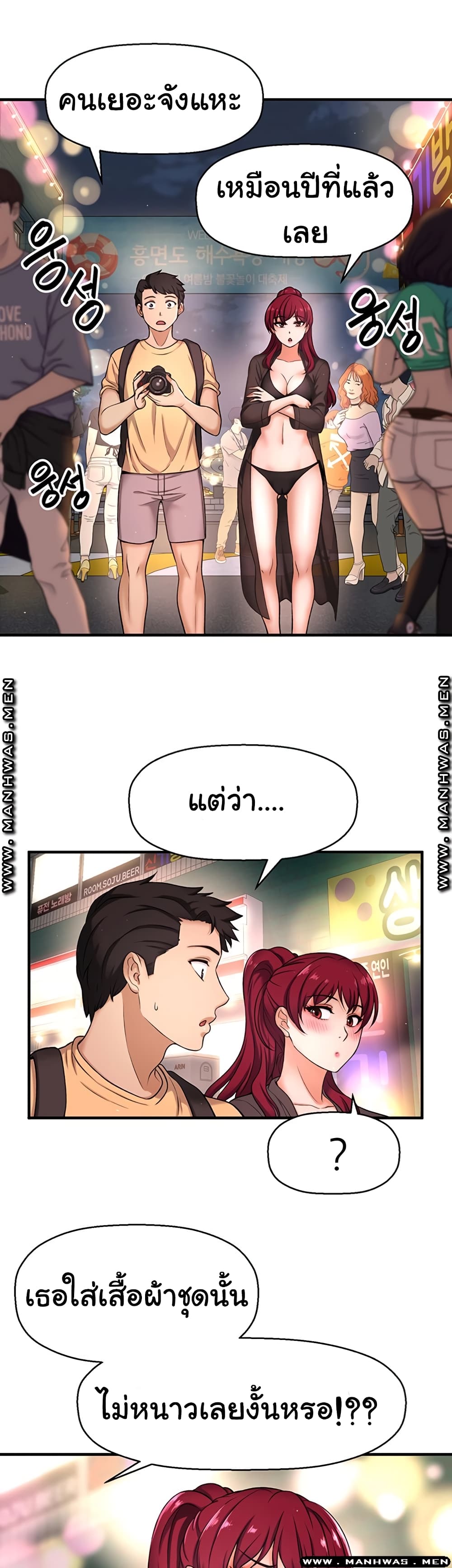 I Want to Know Her ตอนที่ 3 แปลไทย รูปที่ 46