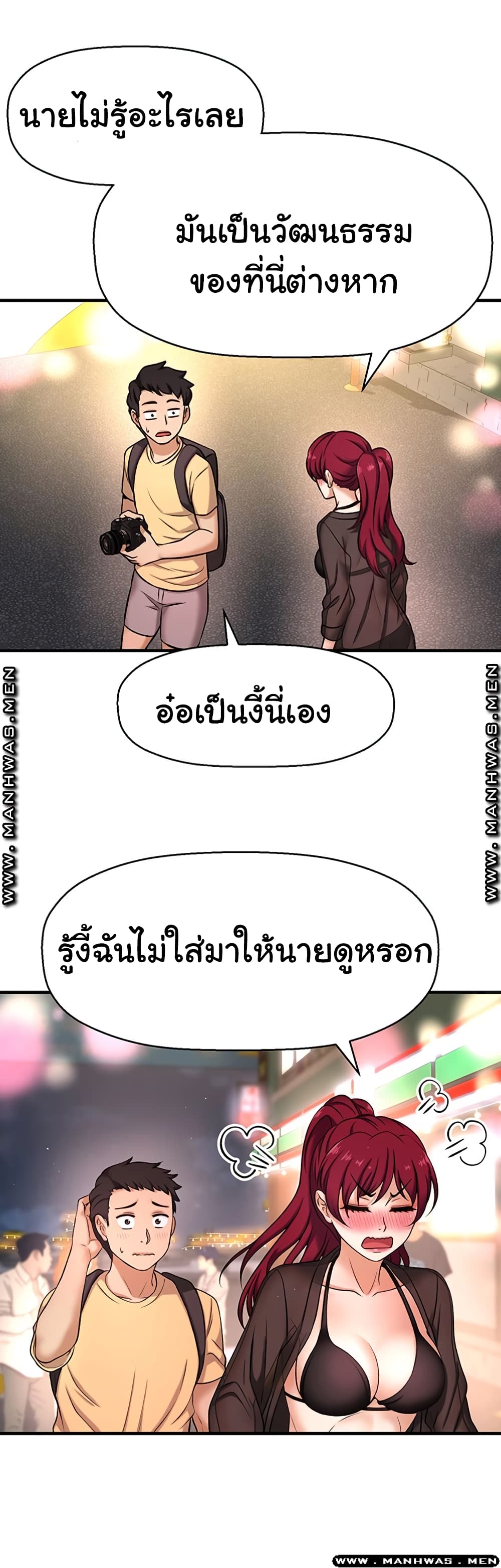 I Want to Know Her ตอนที่ 3 แปลไทย รูปที่ 48