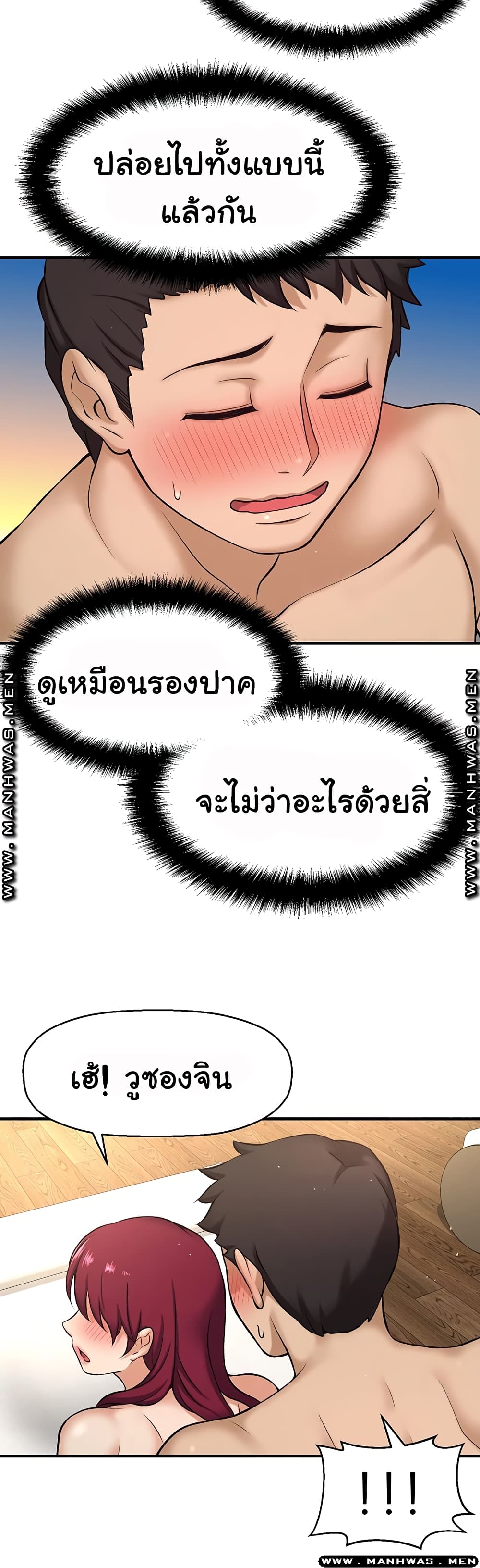 I Want to Know Her ตอนที่ 3 แปลไทย รูปที่ 5