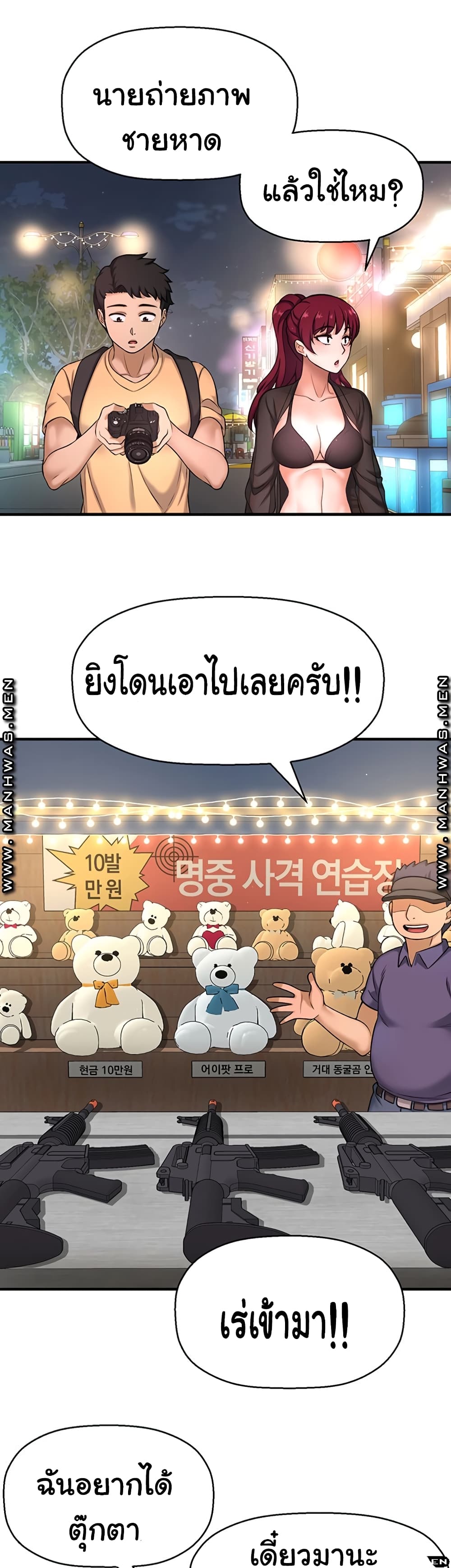 I Want to Know Her ตอนที่ 3 แปลไทย รูปที่ 51