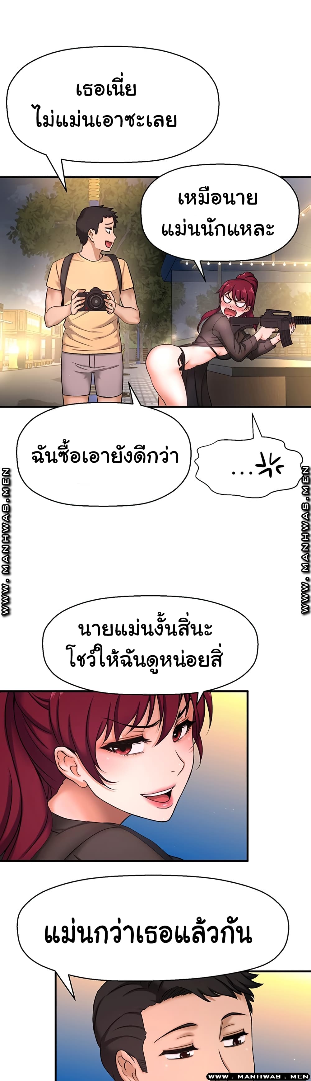 I Want to Know Her ตอนที่ 3 แปลไทย รูปที่ 55