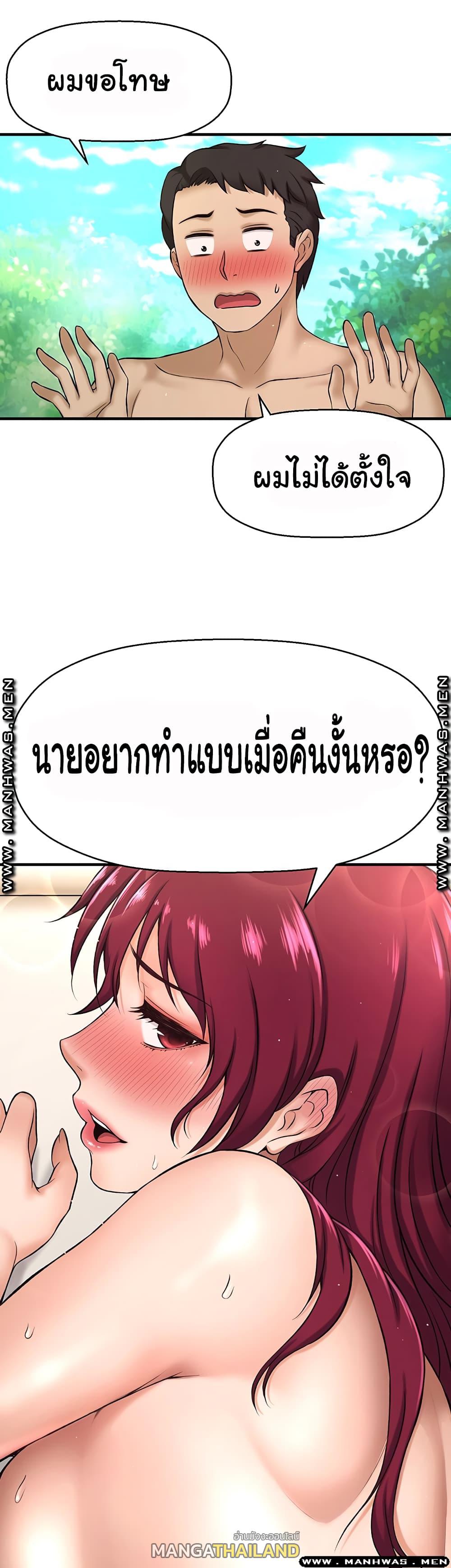 I Want to Know Her ตอนที่ 3 แปลไทย รูปที่ 6