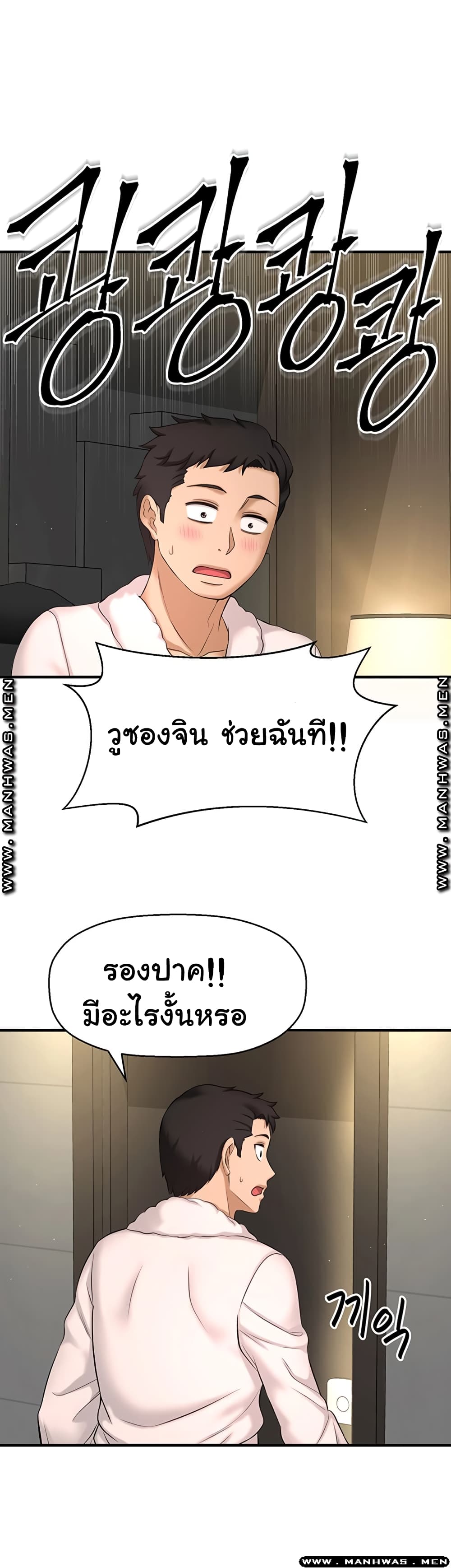 I Want to Know Her ตอนที่ 3 แปลไทย รูปที่ 72