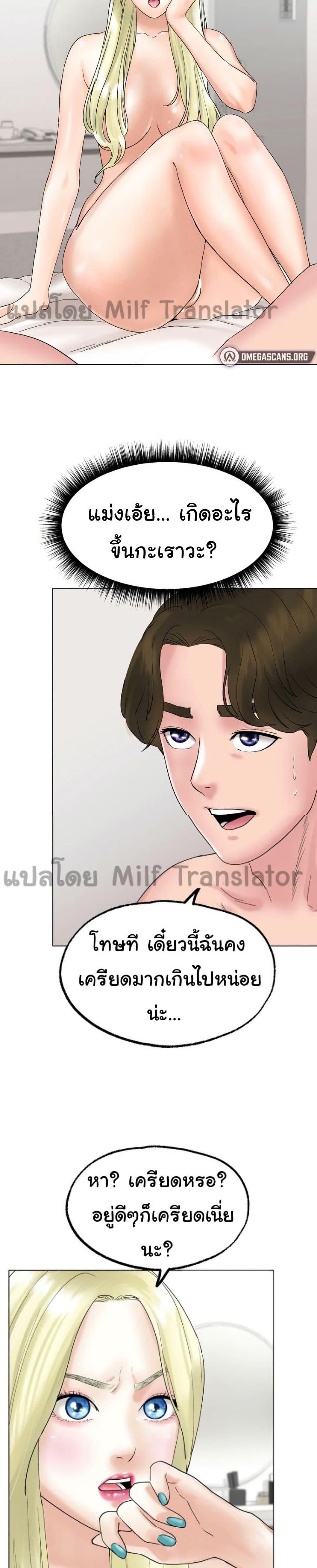 Ice Love ตอนที่ 10 แปลไทย รูปที่ 11