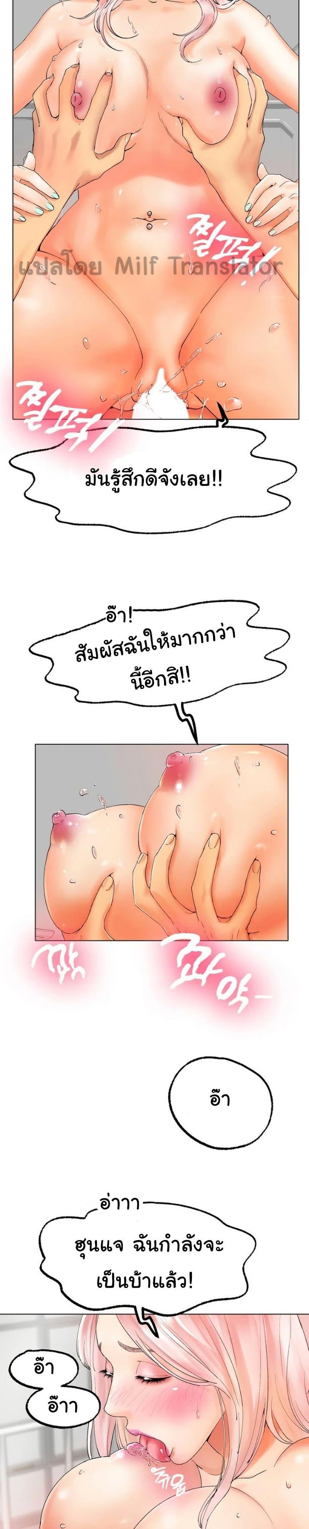 Ice Love ตอนที่ 10 แปลไทย รูปที่ 2