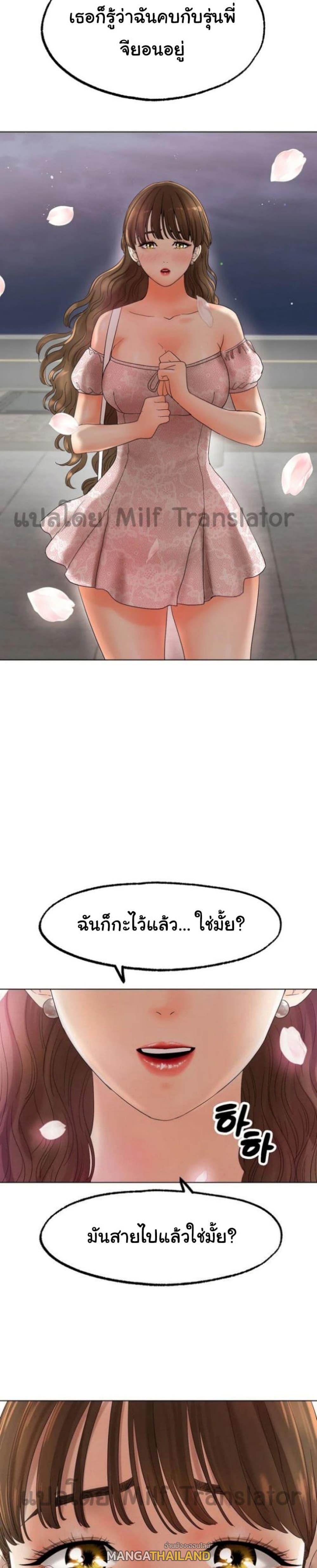 Ice Love ตอนที่ 10 แปลไทย รูปที่ 29