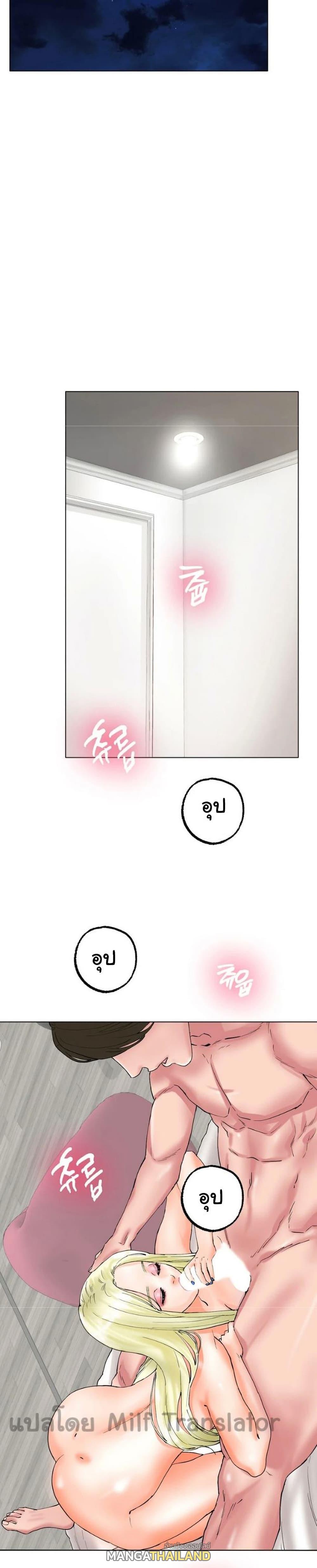 Ice Love ตอนที่ 10 แปลไทย รูปที่ 9